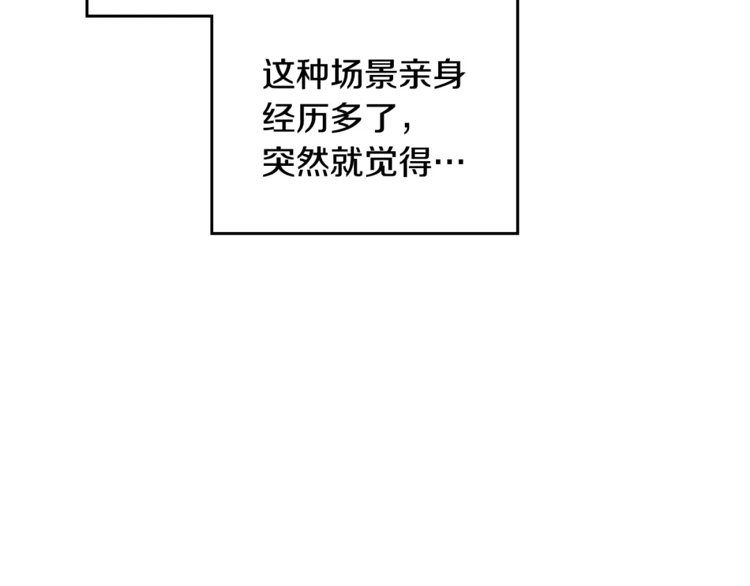 第57话 终于见面了 第94页