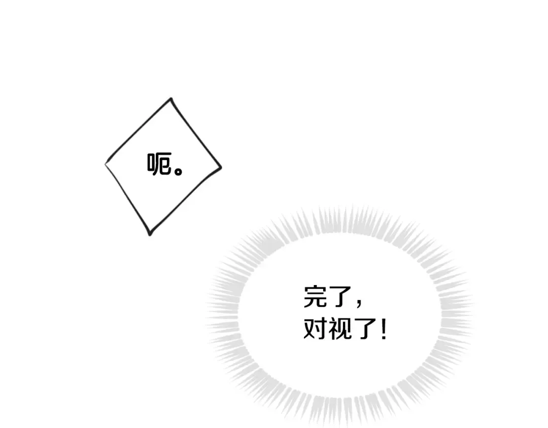 第57话 终于见面了 第97页