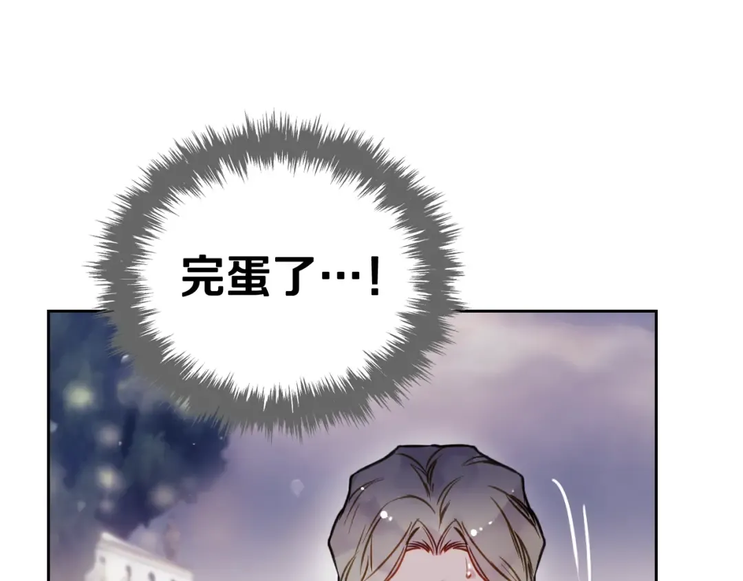 第57话 终于见面了 第103页