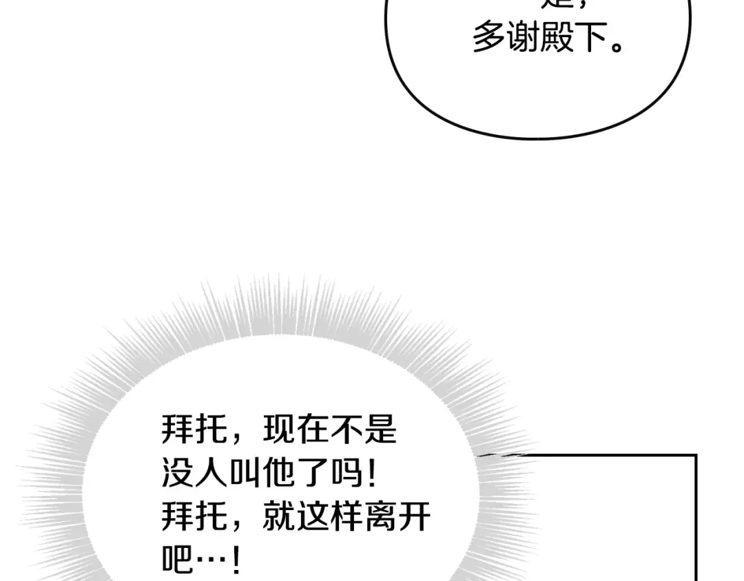第57话 终于见面了 第105页
