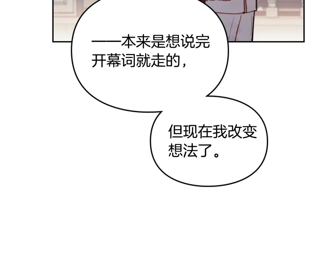 第57话 终于见面了 第107页