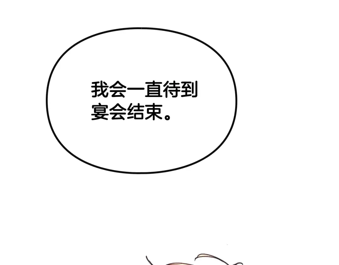 第57话 终于见面了 第108页