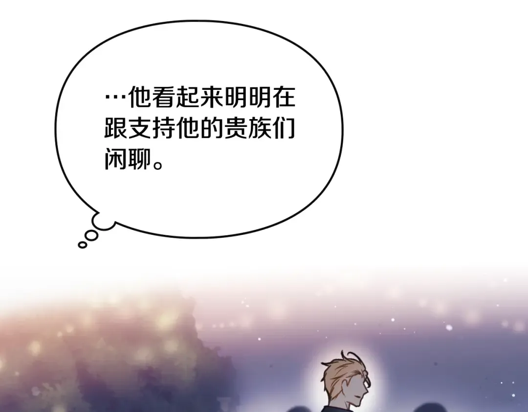 第57话 终于见面了 第117页