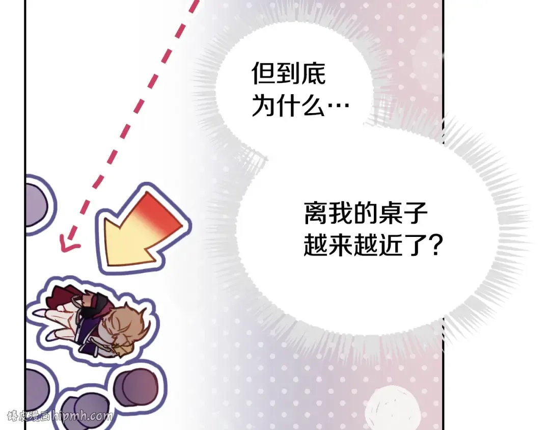 第57话 终于见面了 第120页