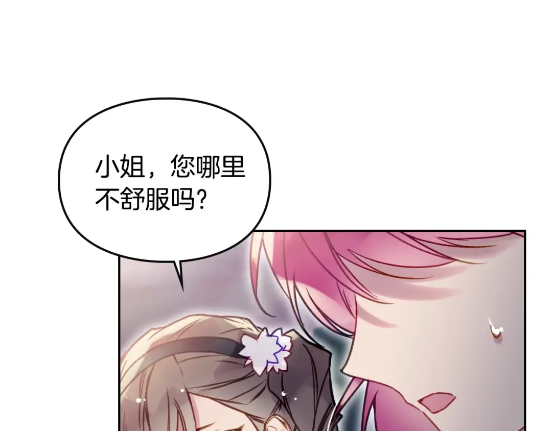 第57话 终于见面了 第122页