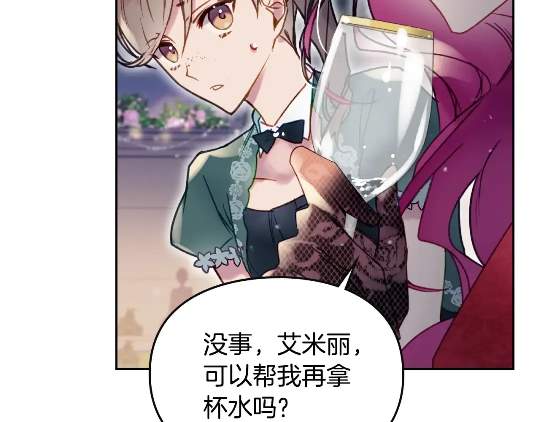 第57话 终于见面了 第123页