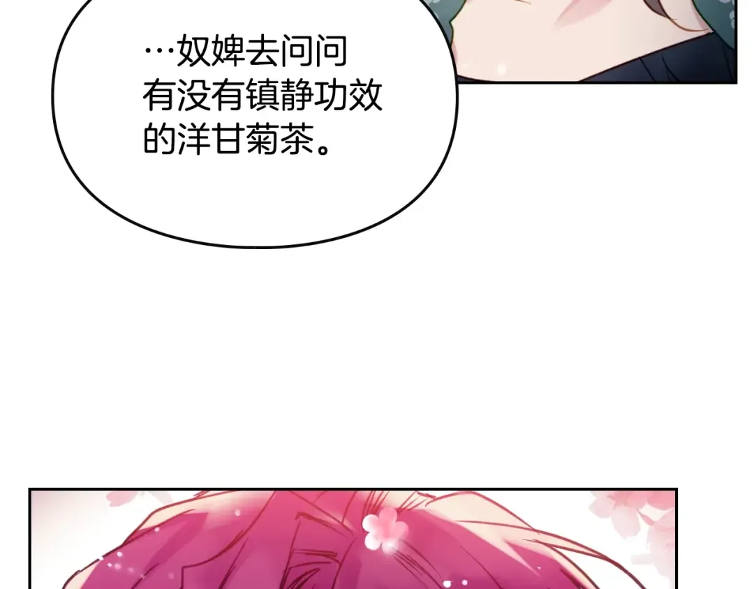 第57话 终于见面了 第126页