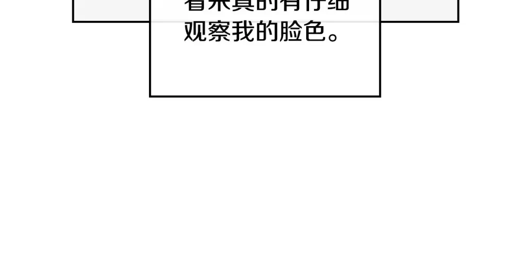 第57话 终于见面了 第131页