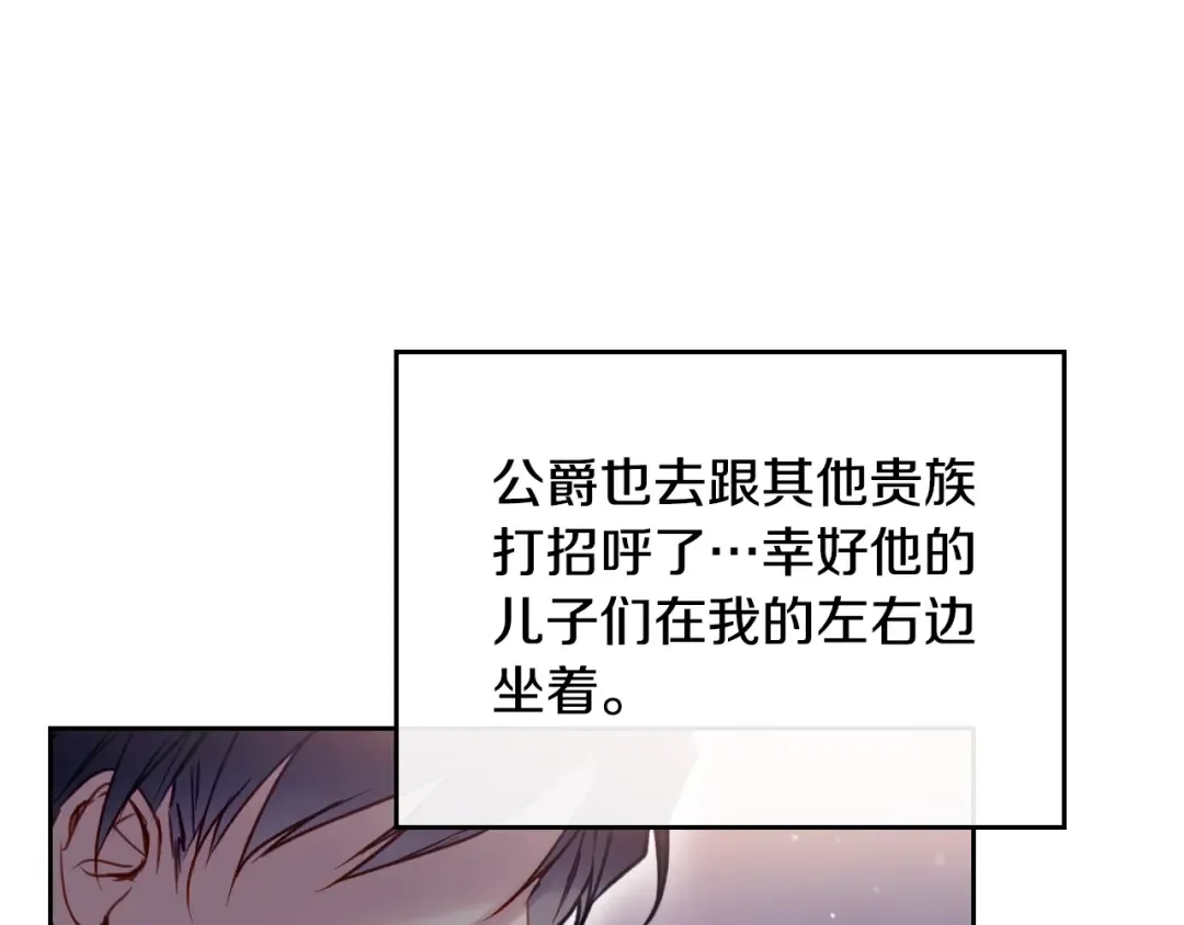 第57话 终于见面了 第132页