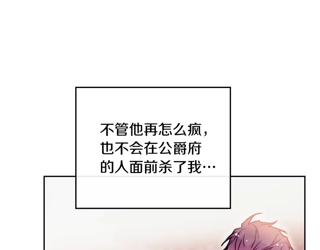 第57话 终于见面了 第134页