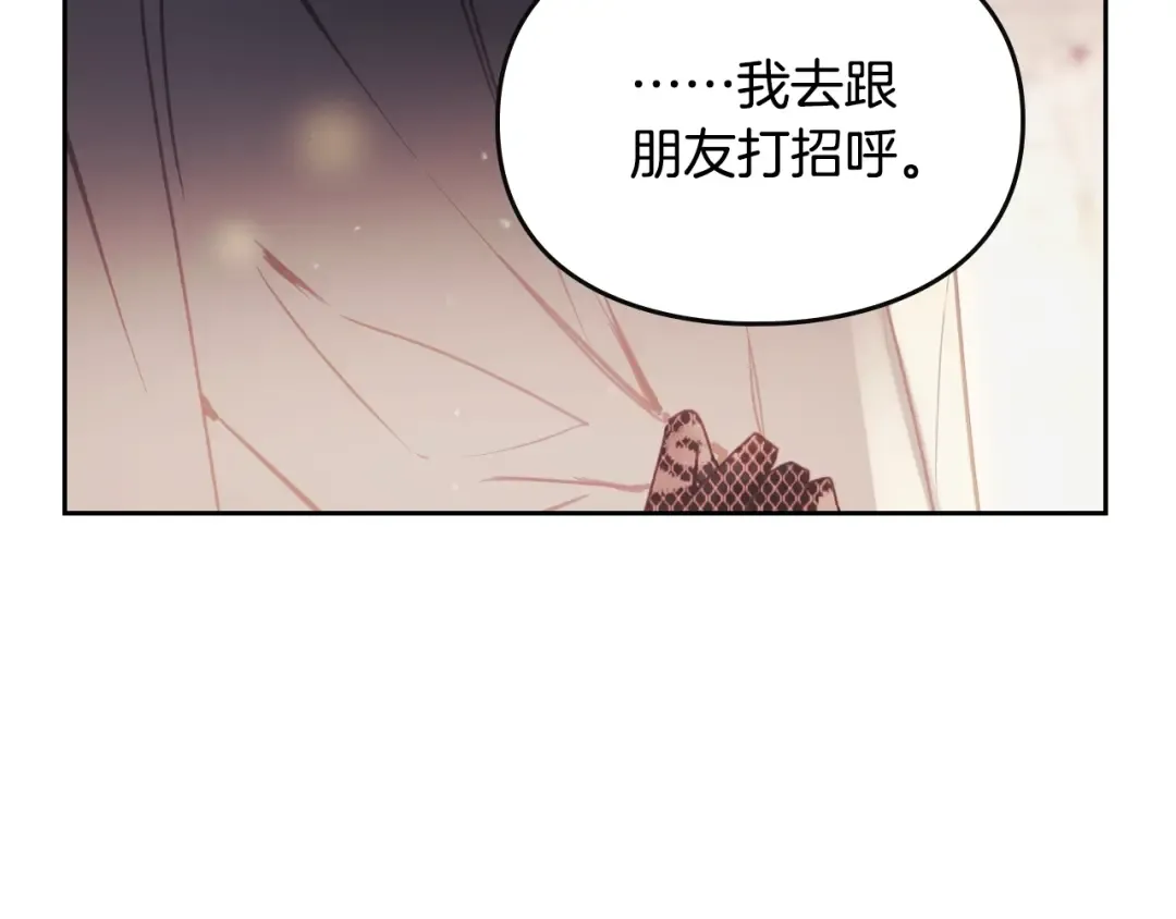 第57话 终于见面了 第142页
