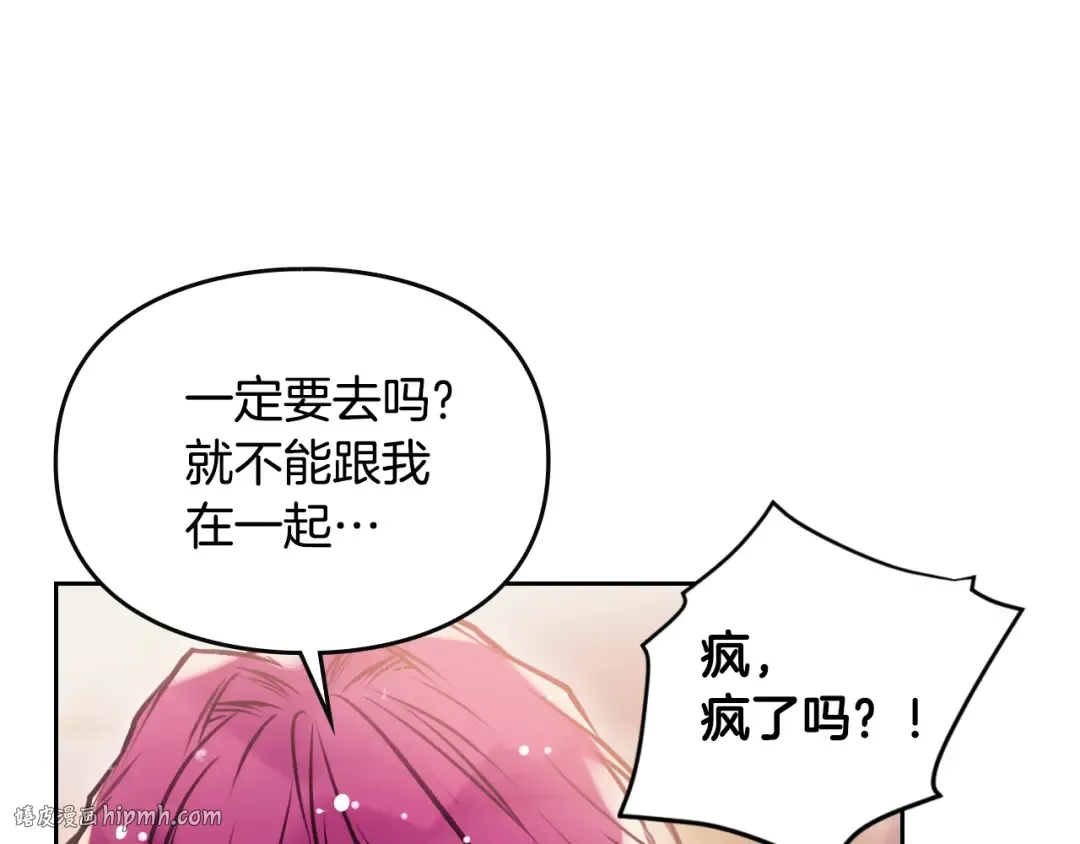 第57话 终于见面了 第144页