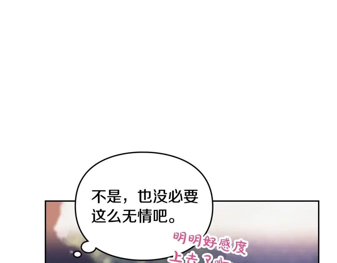 第57话 终于见面了 第146页
