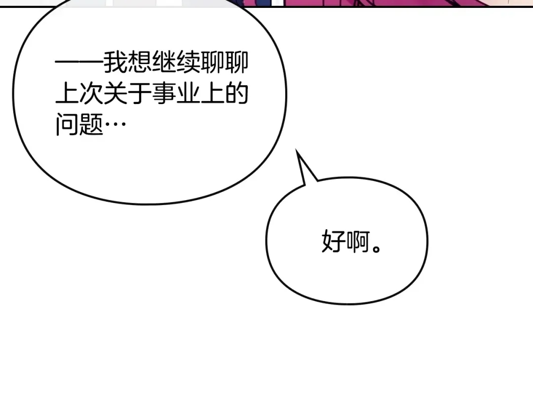 第57话 终于见面了 第150页
