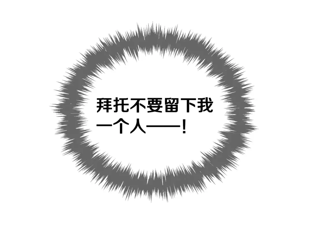 第57话 终于见面了 第153页