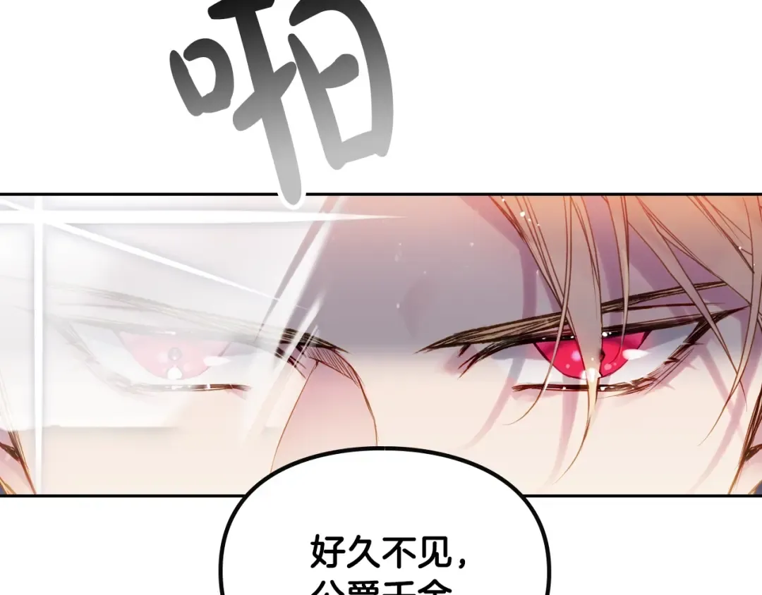 第57话 终于见面了 第157页