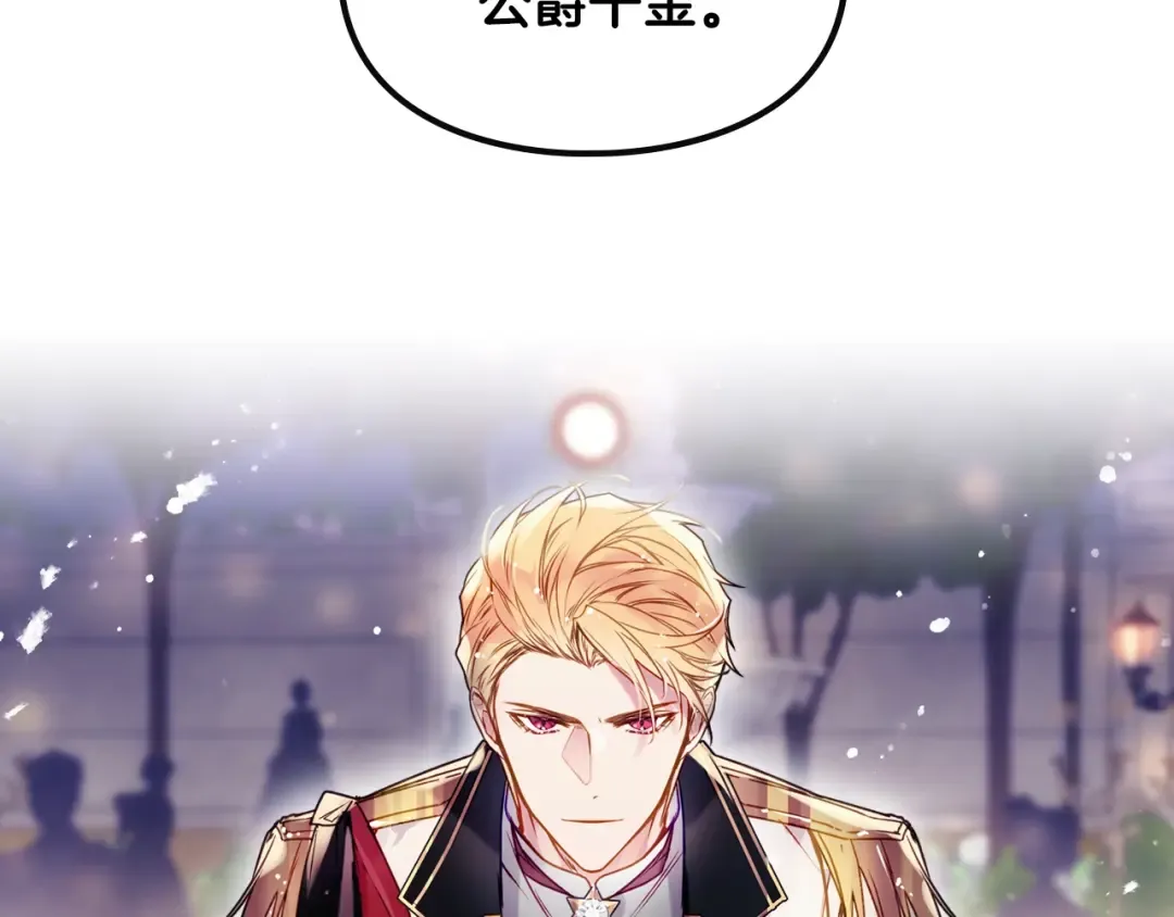 第57话 终于见面了 第158页