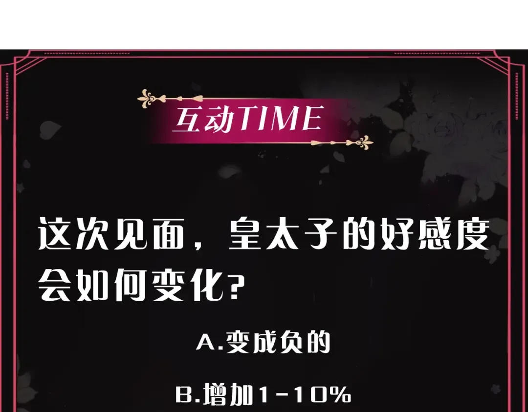 第57话 终于见面了 第162页