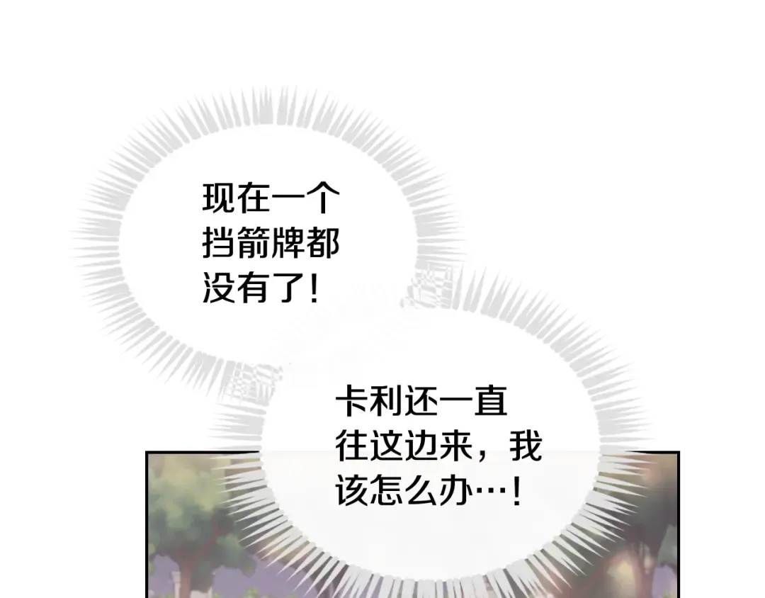 第58话 移情别恋 第5页