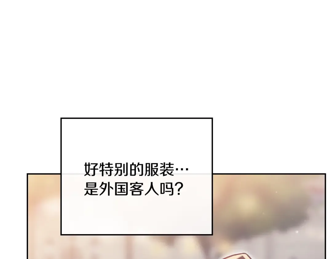 第58话 移情别恋 第7页