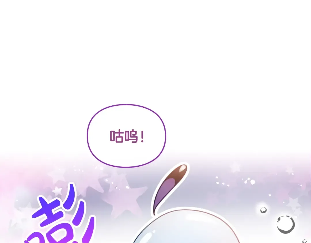 第58话 移情别恋 第9页