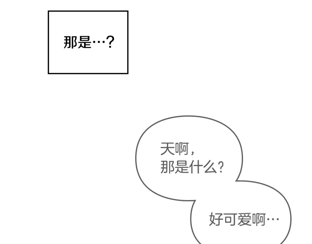 第58话 移情别恋 第11页