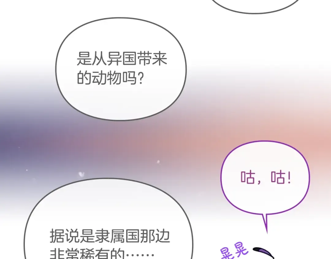 第58话 移情别恋 第12页