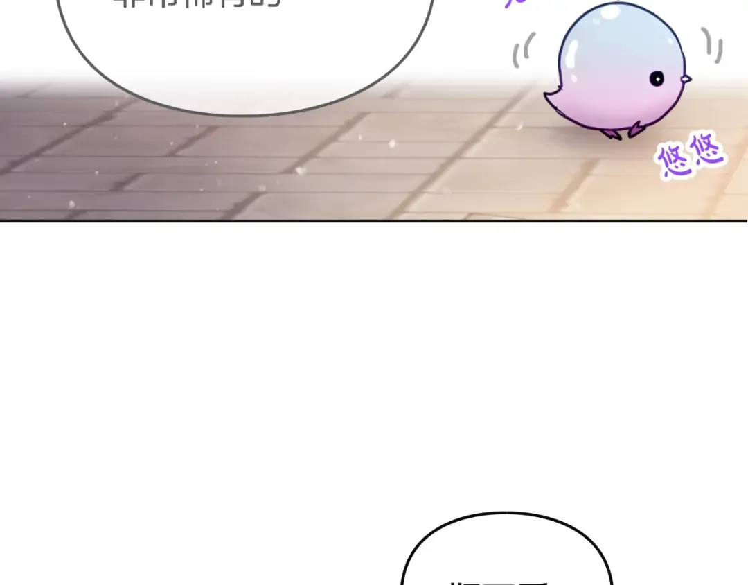 第58话 移情别恋 第13页