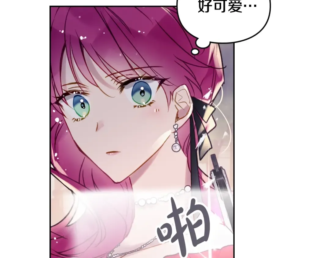 第58话 移情别恋 第14页