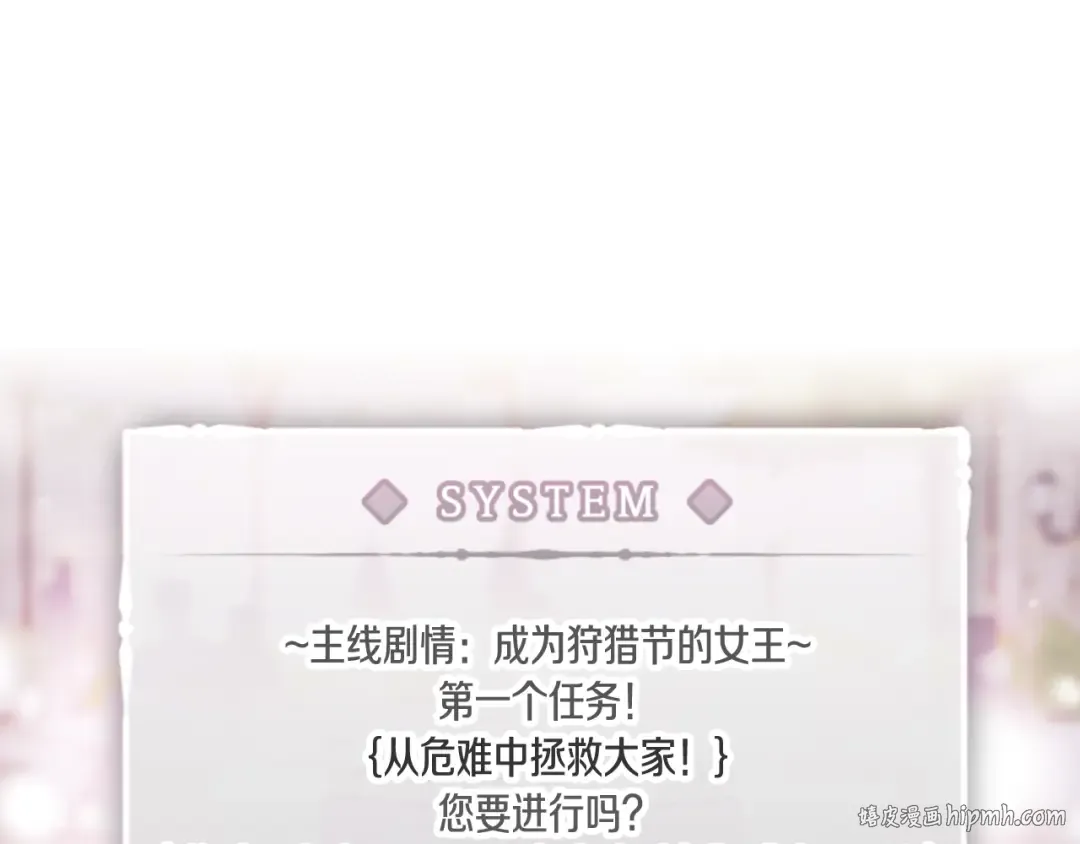 第58话 移情别恋 第16页