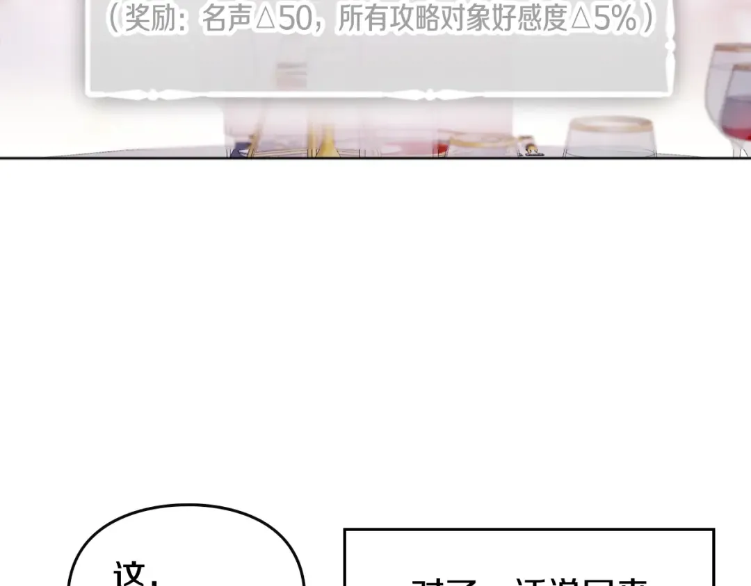 第58话 移情别恋 第17页
