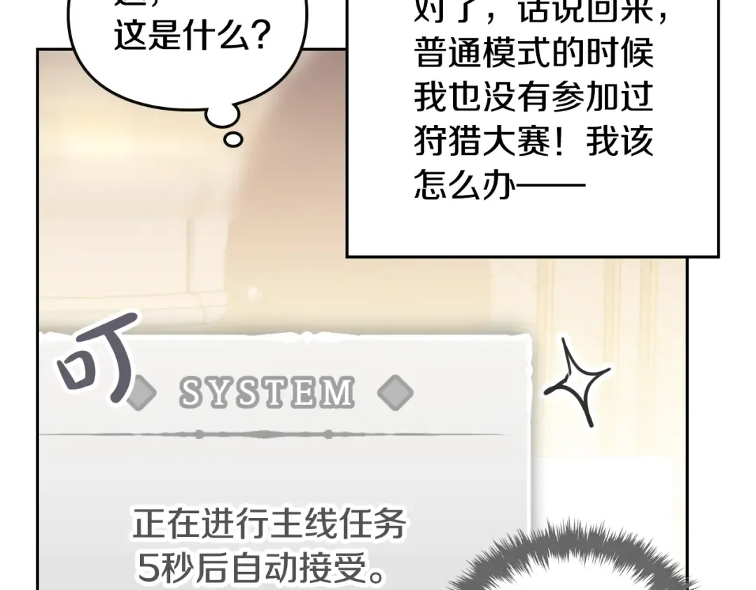 第58话 移情别恋 第18页
