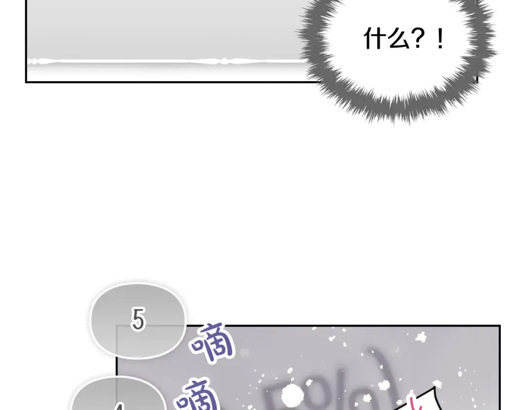 第58话 移情别恋 第19页