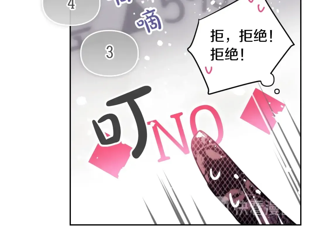 第58话 移情别恋 第20页