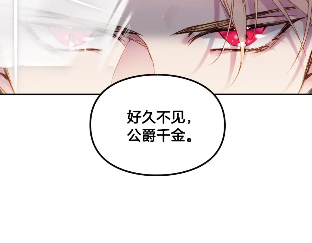 第58话 移情别恋 第22页