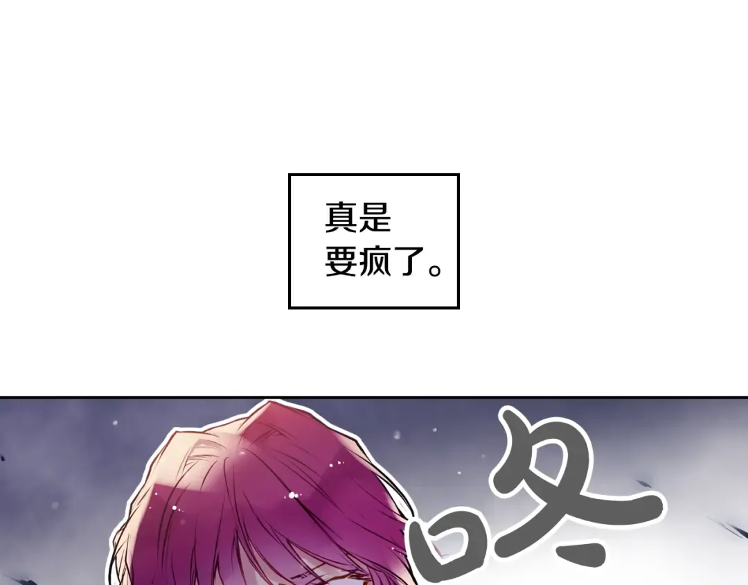 第58话 移情别恋 第26页