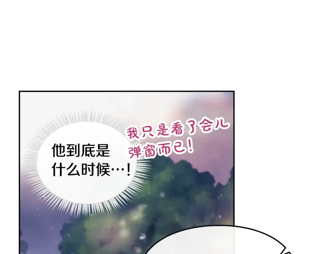 第58话 移情别恋 第28页