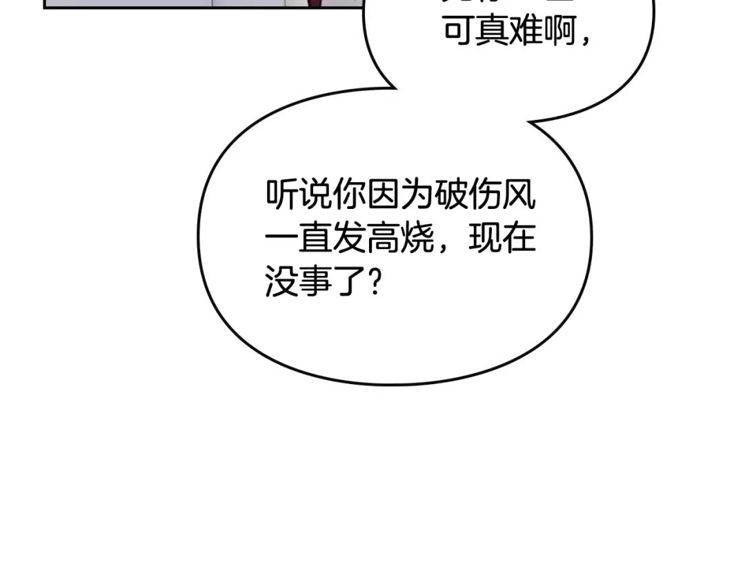 第58话 移情别恋 第30页
