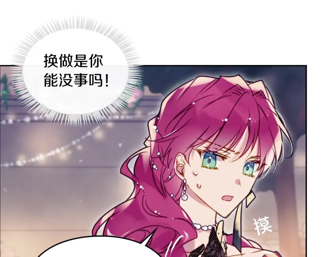 第58话 移情别恋 第31页