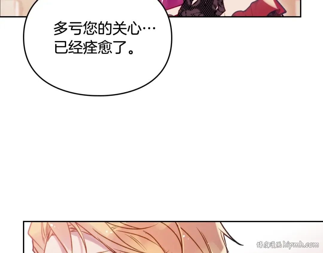 第58话 移情别恋 第32页