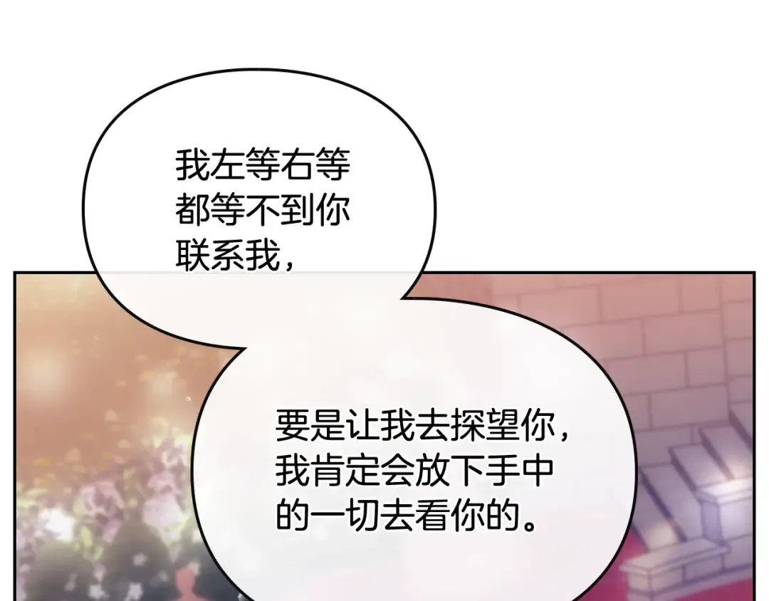 第58话 移情别恋 第34页
