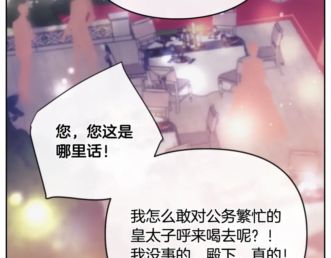 第58话 移情别恋 第35页