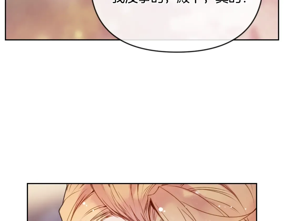 第58话 移情别恋 第36页