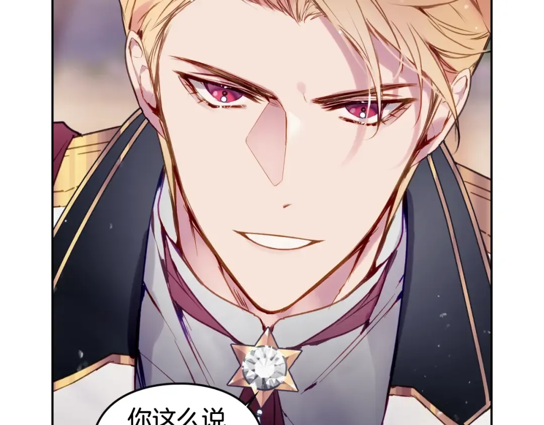 第58话 移情别恋 第37页