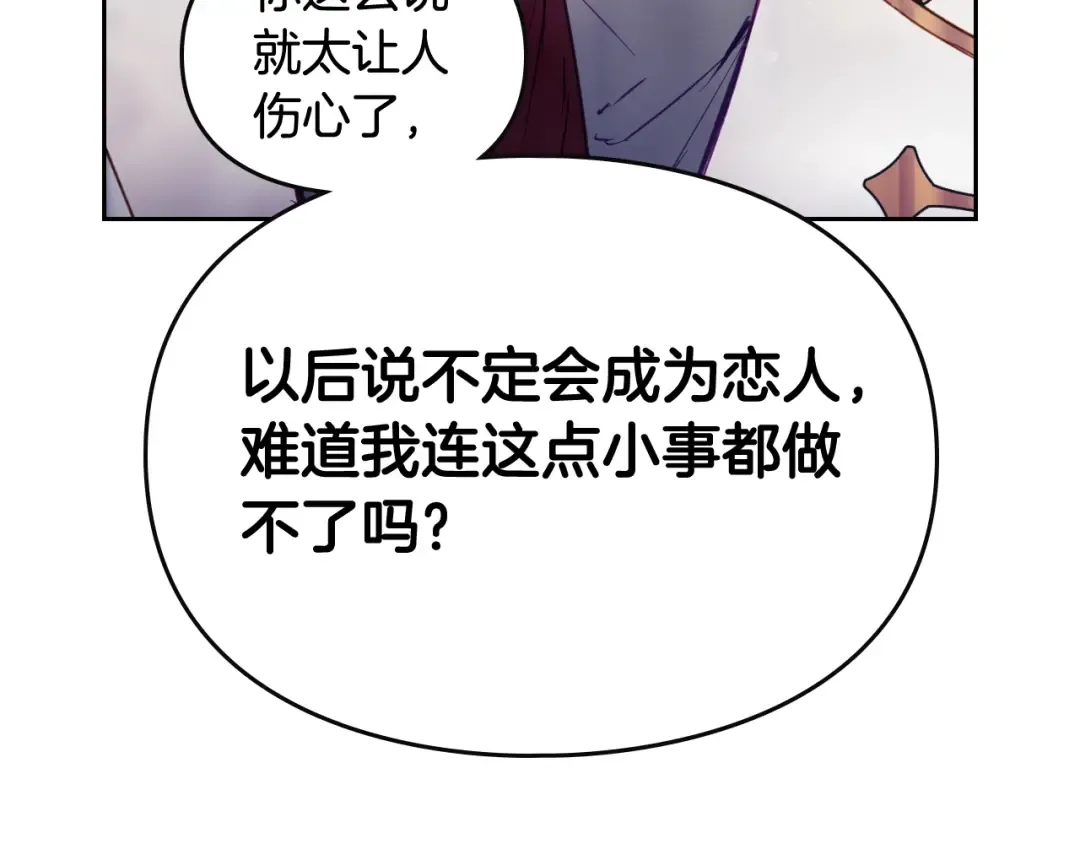 第58话 移情别恋 第38页