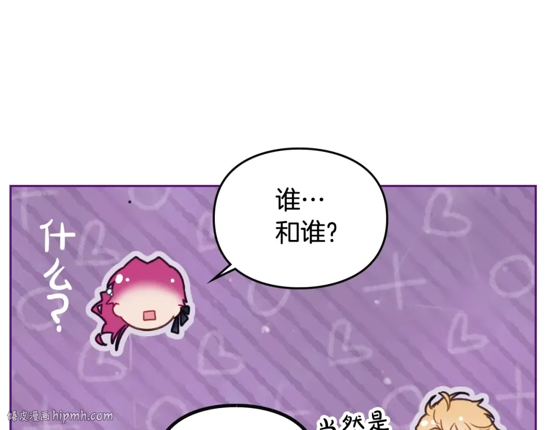 第58话 移情别恋 第40页