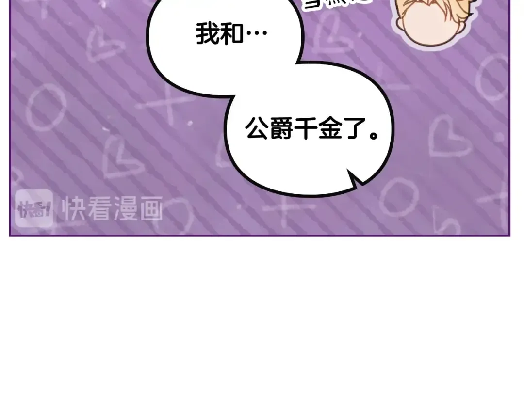 第58话 移情别恋 第41页