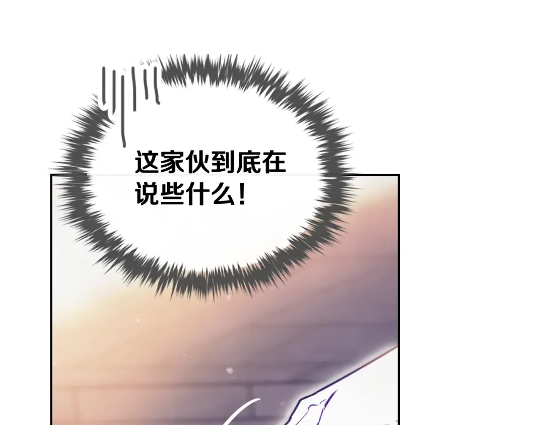 第58话 移情别恋 第42页