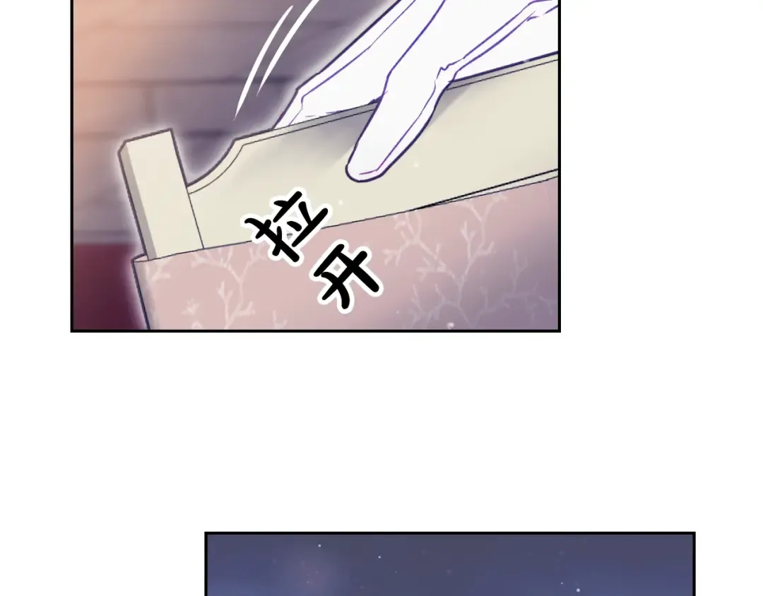 第58话 移情别恋 第43页
