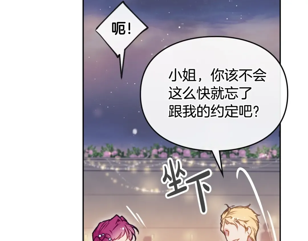 第58话 移情别恋 第44页